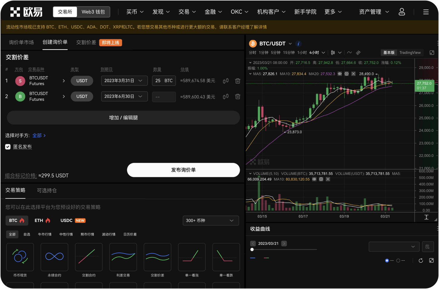 盯盘软件支持保存自定义模板吗